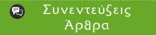 syntenteukseis