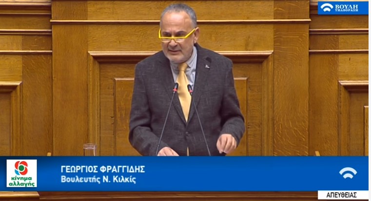 Αποτέλεσμα εικόνας για Φραγγίδη Γεωργίου
