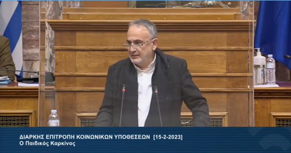 Oμιλία Γιώργου Φραγγίδη στη Βουλή για τον Παιδικό Καρκίνο Επιτροπή Κοινωνικών Υποθέσεων