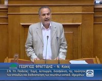 Επιστολή Γιώργου Φραγγίδη προς Φίλιππο Πετσάλνικο για καταθέσεις Ελλήνων Βουλευτών σε τράπεζες του εξωτερικού