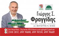 Προεκλογικό Σποτ 2019