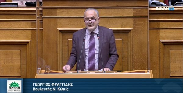 Τοποθέτηση Γιώργου Φραγγίδη στη Βουλή επι του νομοσχεδίου &quot;Εξορθολογισμός ασφαλιστικής και συνταξιοδοτικής νομοθεσίας, ενίσχυση ευάλωτων κοινωνικών ομάδων και άλλες διατάξεις&quot;.