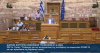 ΤΟΠΟΘΕΤΗΣΗ ΓΙΩΡΓΟΥ ΦΡΑΓΓΙΔΗ ΣΤΗΝ ΕΠΙΤΡΟΠΗ ΚΟΙΝΩΝΙΚΩΝ ΥΠΟΘΕΣΕΩΝ ΓΙΑ ΤΟ Σ/Ν ΤΟΥ ΥΠ. ΥΓΕΙΑΣ